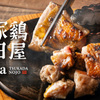 雞屋 塚田農場 福井站前店