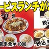 町中華ネオへそ - メイン写真: