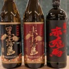 肉割烹 湧月 - ドリンク写真:芋焼酎