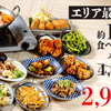 焼鳥 餃子 とり金 - メイン写真: