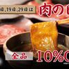 焼肉 ギュウトピア - メイン写真: