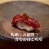 陸奥前鮨 善知鳥 - メイン写真: