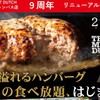 THE MEAT DUTCH - メイン写真:
