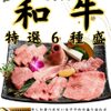 肉の割烹 田村 - メイン写真: