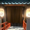 Rakumiden