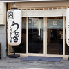 宮がみ屋 - メイン写真: