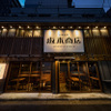 大衆酒場 坂本商店 - メイン写真: