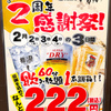 魚彩居酒屋 ののの - メイン写真: