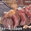 ホースミート 冨士乃馬 - メイン写真: