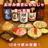 鉄板居酒屋 榊 - メイン写真:
