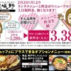 ビュッフェレストラン 嵯峨野 - メイン写真: