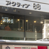とんかつ四郎吉 - メイン写真: