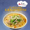 麺屋 ぶっとく生きろ｡ - 料理写真: