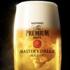 USHIO - ドリンク写真:マスターズドリーム（生ビール）が飲めるフリードリンクとお料理プラン