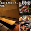 九州うまいもんと焼酎 芋蔵 - メイン写真:
