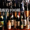 九州うまいもんと焼酎 芋蔵 - メイン写真: