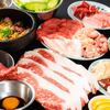焼肉ここから - 料理写真: