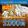 串揚げ じゅらく - メイン写真: