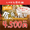 串揚げ じゅらく - メイン写真: