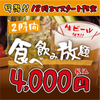 串揚げ じゅらく - メイン写真: