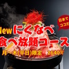 たれ焼肉・ホルモン・にくなべ たまや肉店 - メイン写真: