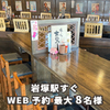 焼きとん 大黒 - メイン写真:
