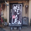 酔太郎 - メイン写真: