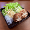 WAGYU NINJA - 料理写真:野菜セット