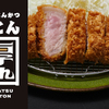 厚切りとんかつ 厚とん - メイン写真: