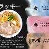 星が丘製麺所 - メイン写真: