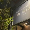 French Bistro un seul - メイン写真: