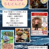 ちむどんどん - メイン写真: