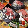 肉と米 焼肉えびす - メイン写真: