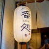 post食堂 - メイン写真: