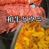 積丹浜料理 第八 太洋丸 - メイン写真: