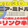 Bistro uokin - メイン写真: