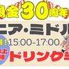 魚金分店 - メイン写真: