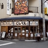 さかなのじんべえ - メイン写真: