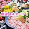 はかた商店 - メイン写真: