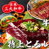和牛燒肉 Ushijima 廣島本店