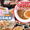 ビュッフェレストラン 嵯峨野 - メイン写真: