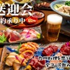 九州の旨かもん 旨か酒 くすお - メイン写真: