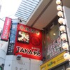 串焼酒場 TAKA狄 - メイン写真: