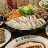 壽ゑ廣餃子 - メイン写真: