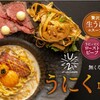 サーモンnoodle京都 - メイン写真: