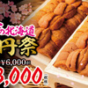 薄野 肉海鮮爐端 芯々