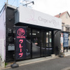 Crepe de ReA - メイン写真: