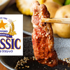 平塚ジンギスカン - メイン写真: