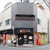居酒屋 喜楽家  - メイン写真: