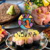 恵比寿 いっちょかみ - メイン写真: